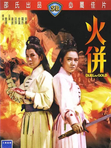黄色污站